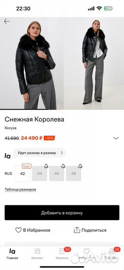 Куртка натуральная кожа