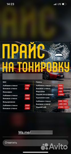 Тонировка авто
