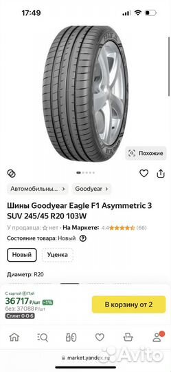 Goodyear Eagle F1 Asymmetric 3 245/45 R20