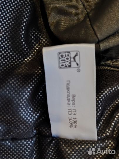 Зимний костюм