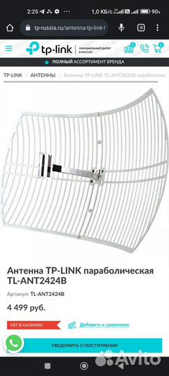 Мощная wifi антенна