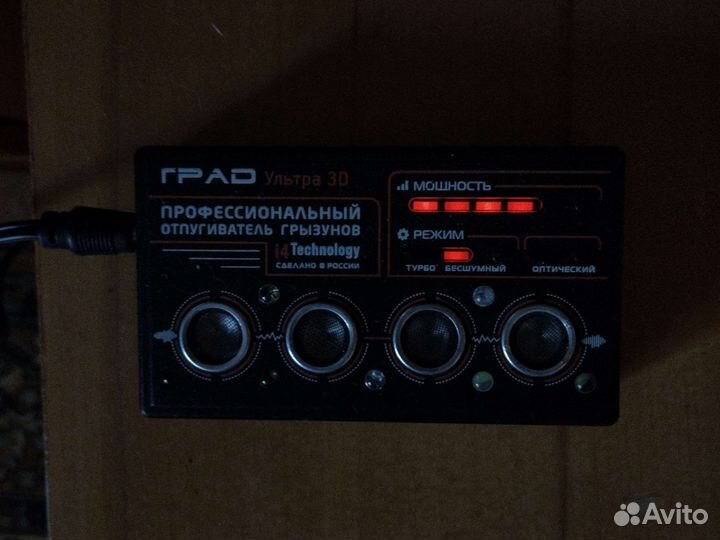 Ультразвуковой отпугиватель грызунов. град