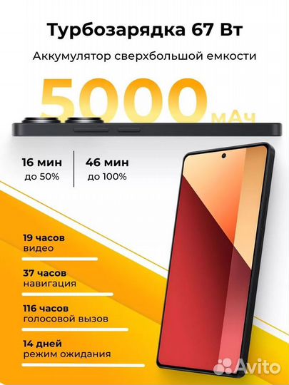 Xiaomi Redmi Note 13 Pro, 12/512 ГБ