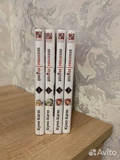 Убийца гоблинов