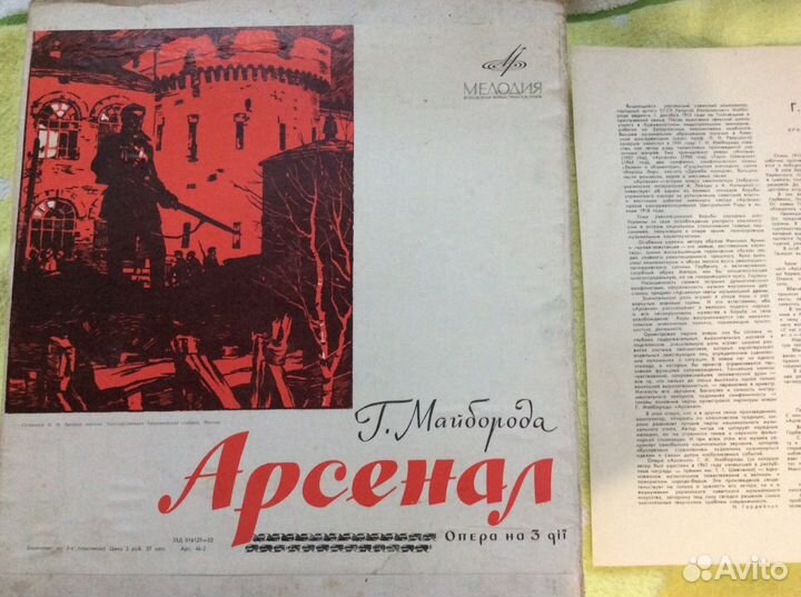 Опера на виниле. Альбомы с либретто