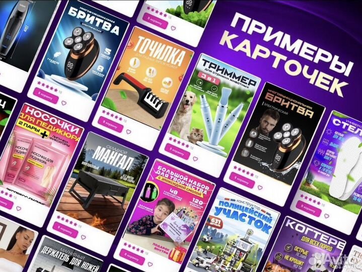 Инфографика для маркетплейсов дизайн карточек