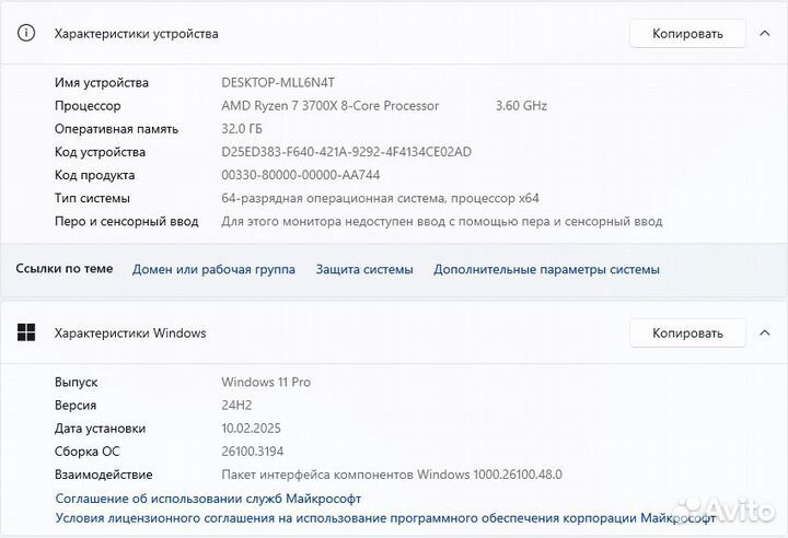 Игровой системный блок на Ryzen 7 3700X\32gb\SSD