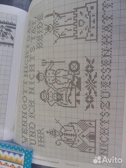Вышиваем крестиком