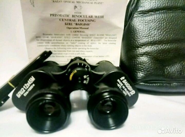 Бинокль бпц2 12Х45