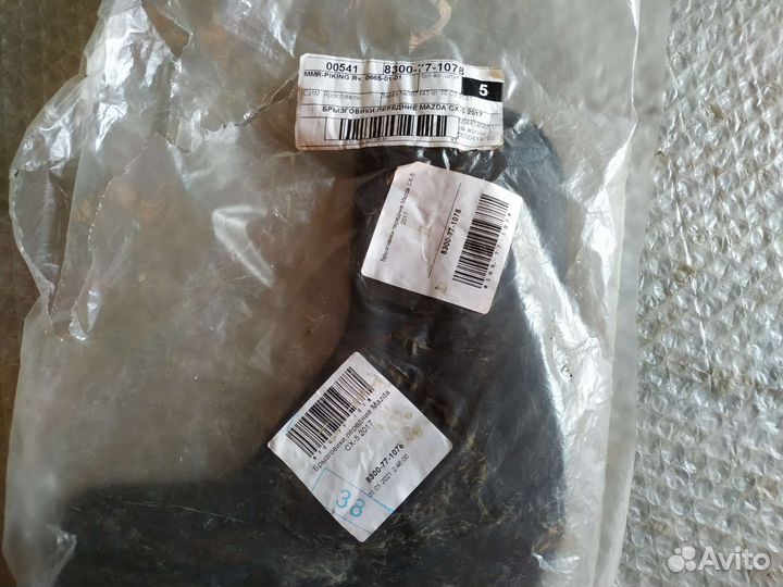 Брызговик передний левый Mazda CX-5 2017