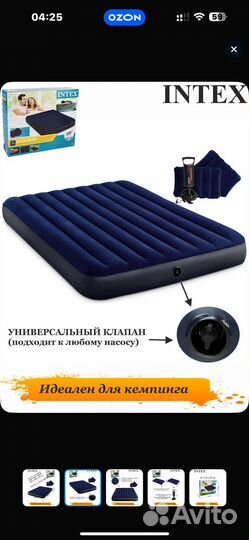 Матрас надувной новый