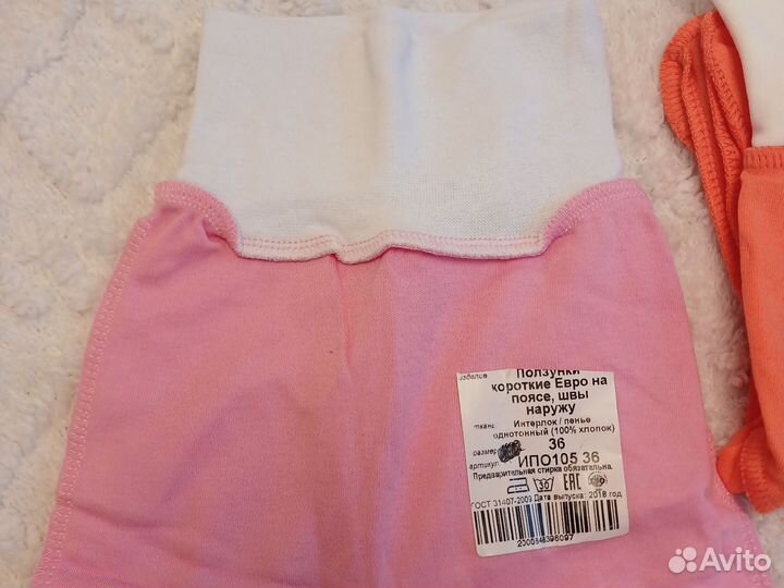 Ползунки новые