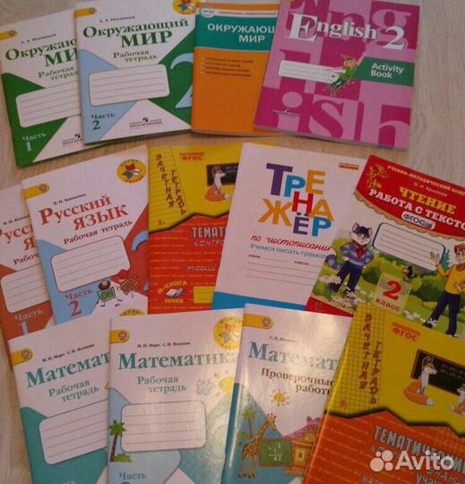 Рабочие тетради 2 класс