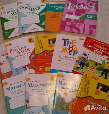 Рабочие тетради 2 класс