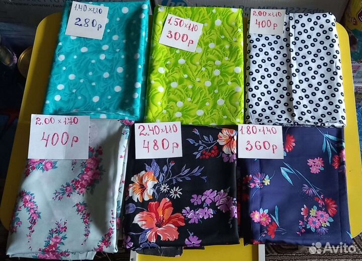 Материал шёлк СССР