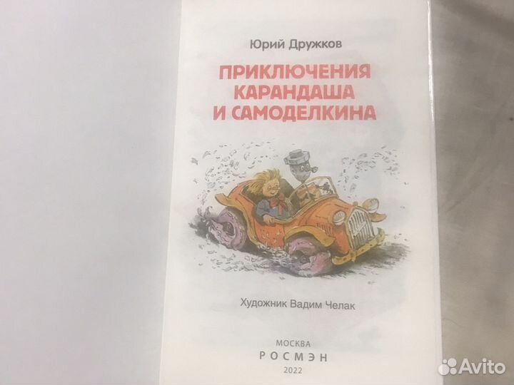 Детская литература