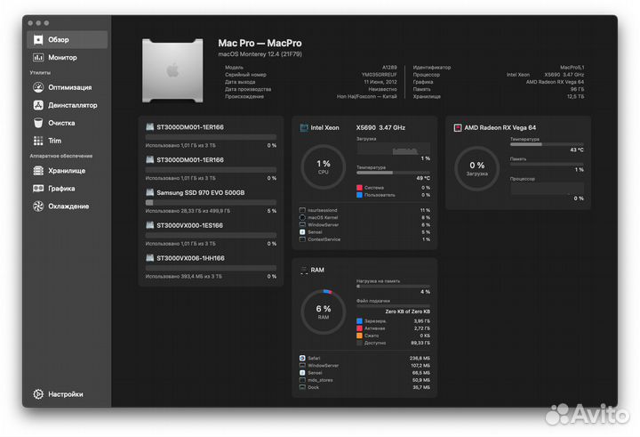 Mac Pro 5.1 (Mid 2010)