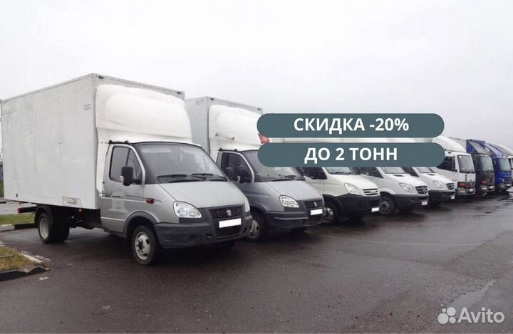 Грузоперевозки Рязань и межгород газель