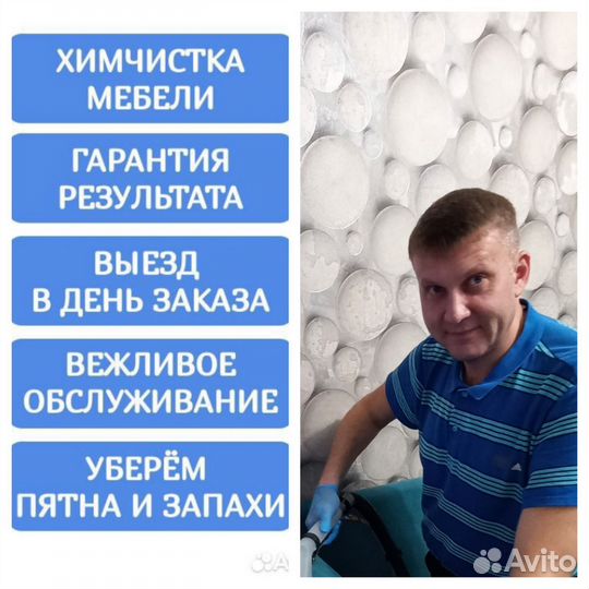 Химчистка мебели,диванов,ковров,матрасов