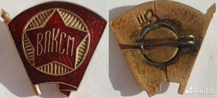 Знак комсомольский комсомол СССР РФ Россия