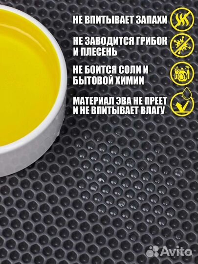 Коврик ева 50*70см