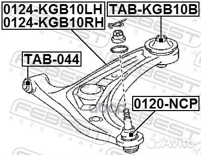 Рычаг передний нижний правый Toyota Augo 1.0/1.4