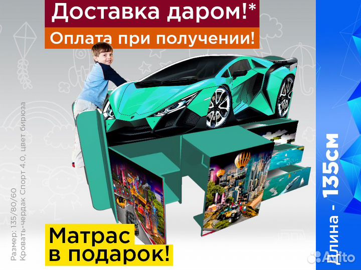 Кровать-чердак детская кровать для мальчика с борт