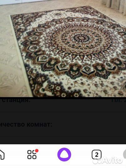 Ковер