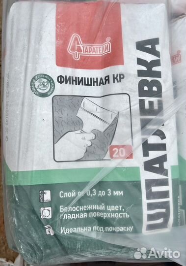 Строительные смеси старатели