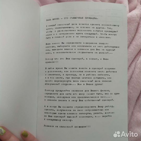 Блокнот 