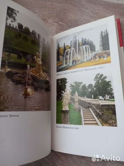 Петродворец. Петергоф