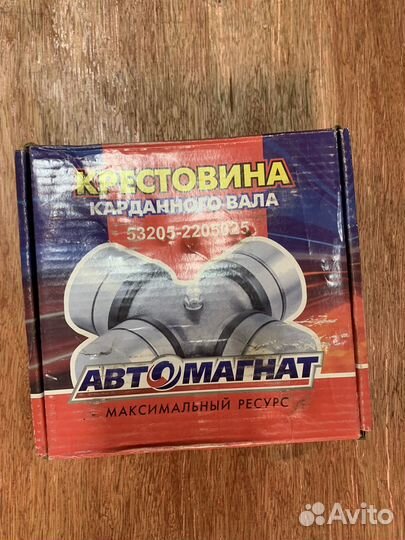 Крестовина