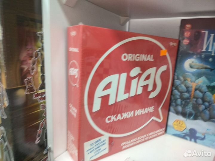 Игра настольная Alias