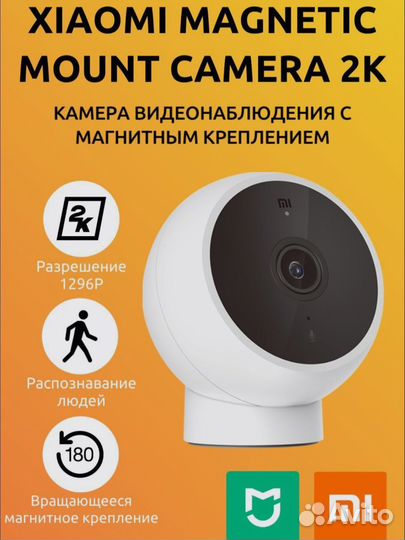 Камера видеонаблюдения Xiaomi 2K wifi домашняя