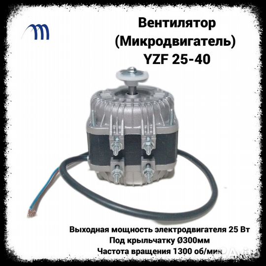 Микродвигатель 25-40, Weiguang Оригинал