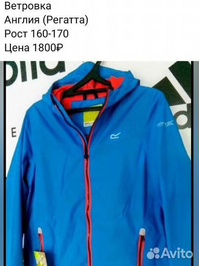 Ветровка детская