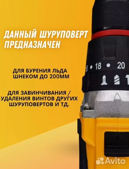 Шуруповерт для ледобура Kaida