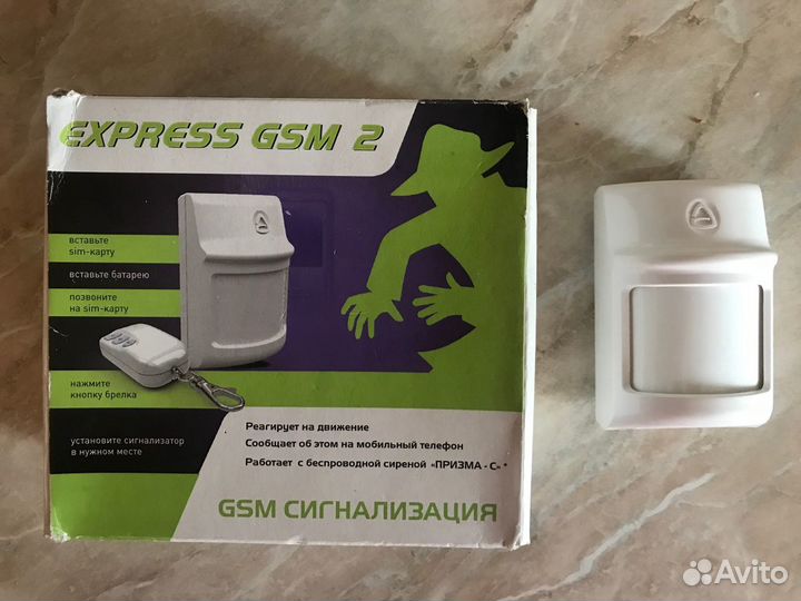 Беспроводная охранная сигнализация Express GSM 2