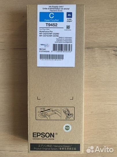 Картридж Epson T945x