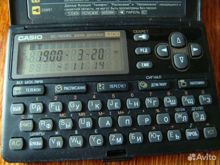 Casio DC-7500RS