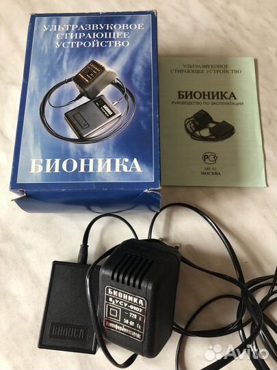 Ультразвуковая стиральная машина