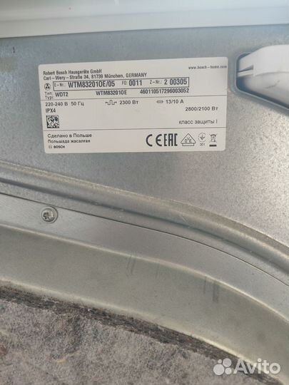 Стиральная и сушильная машина комплект Bosch 8кг