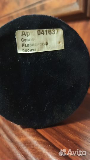 Статуэтка Сергий Радонежский бронза