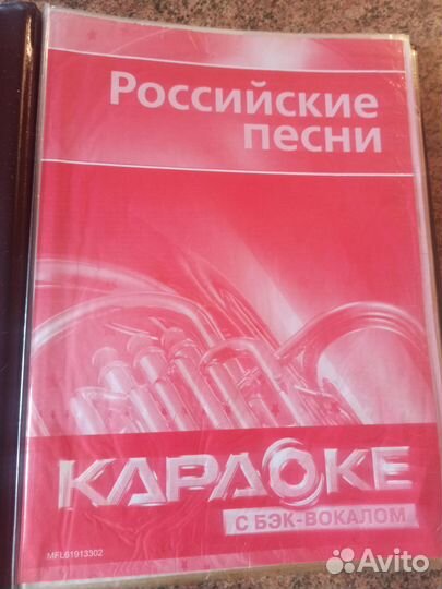 Каталог караоке песен и пульт к LG