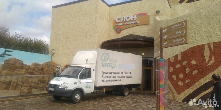 Переезды газель грузчики
