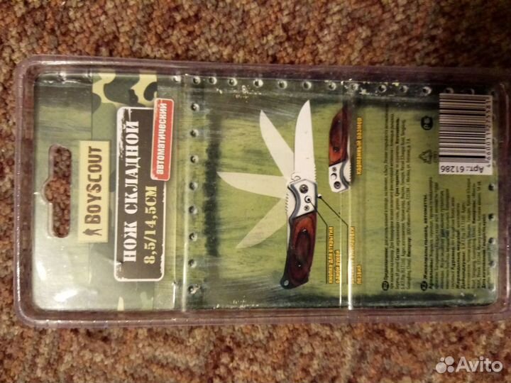 Нож туристический