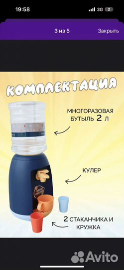 Кулер для воды детский