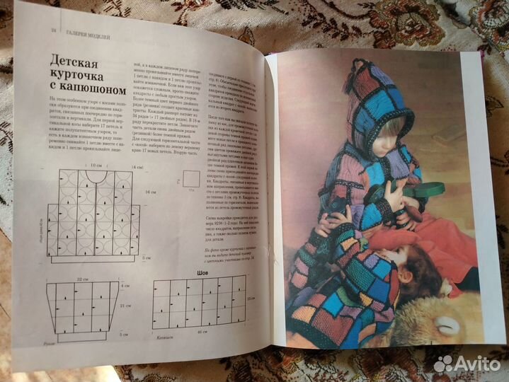 Разноцветные узоры для малышей