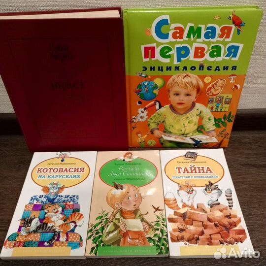 Детские книги пакетом