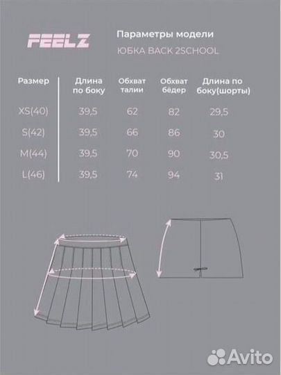 Юбка feelz